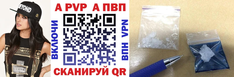 купить закладку  Анапа  A-PVP СК 