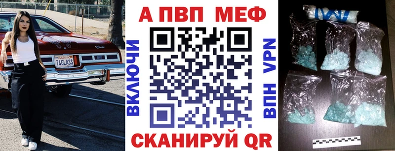 А ПВП VHQ Анапа