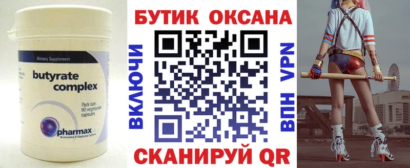 Бутират буратино  наркота  Анапа 