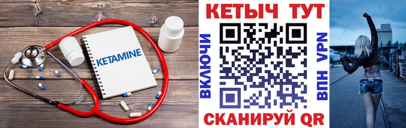 Кетамин VHQ  блэк спрут   Анапа 