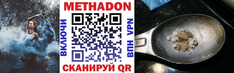 площадка официальный сайт  Анапа  Метадон белоснежный  хочу  