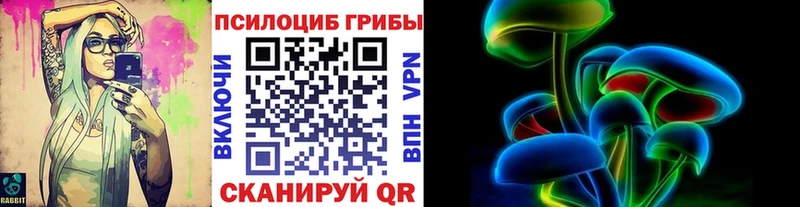 Псилоцибиновые грибы GOLDEN TEACHER  Анапа 